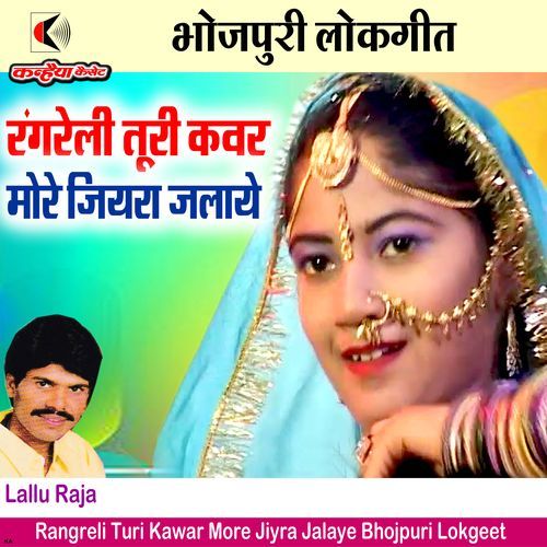 Rangreli Turi Kawar More Jiyra Jalaye Bhojpuri Lokgeet