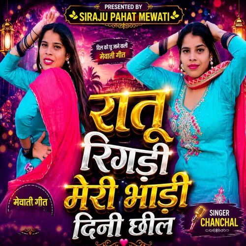 Ratu Rigdi Meri Bhadi Dini Chil