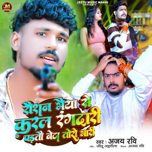 Raushan Bhaiya Se Karal Rangdari Padatau Beta Toro Bhari cover art