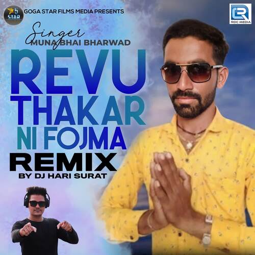 Revu Thakar Ni Fojma Remix