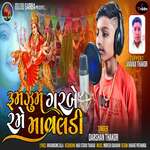 Room Joom Garbe Rame Mavaladi