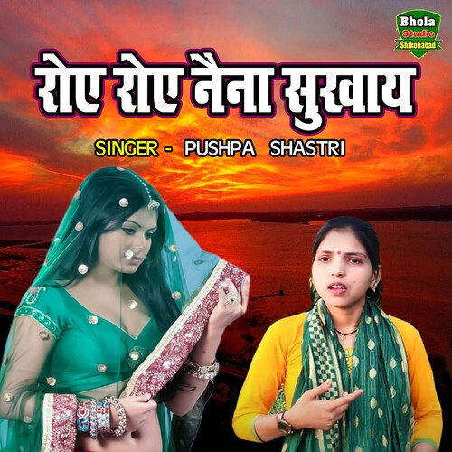 Roye Roye Naina Sukhaye