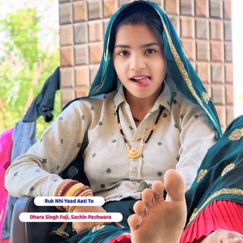 Ruk Nhi Yaad Aati To