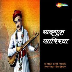 Sadguru Saarikha