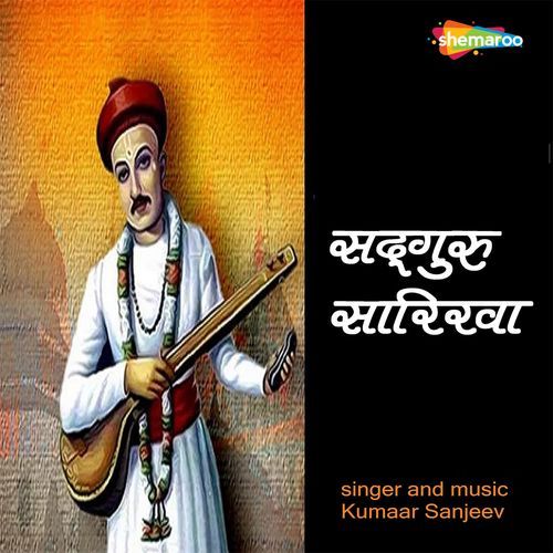 Sadguru Saarikha