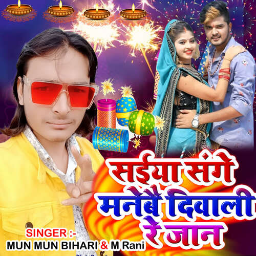 Saiya Sange Manebai Diwali Re Jaan