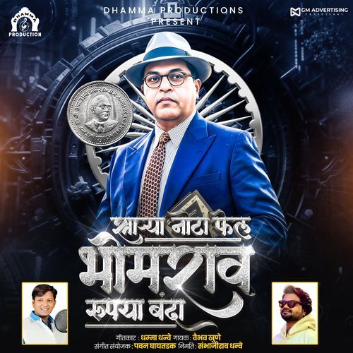 Sarya Nota Fel Bhimrao Rupaya Banda