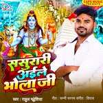 Sasurari Ayile Bhola Ji