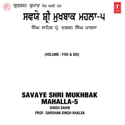 Savaye Shri Mukhbak Mahalla-5 Vol-5,6
