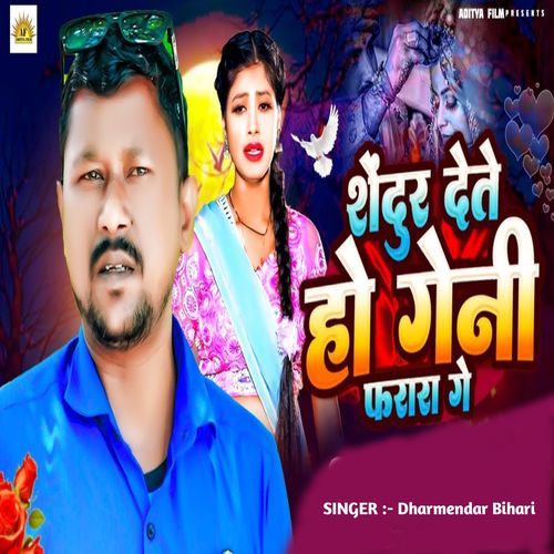 Sendur Dete Ho Geni Pharar Ge