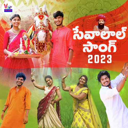 Sevalal Song 2023