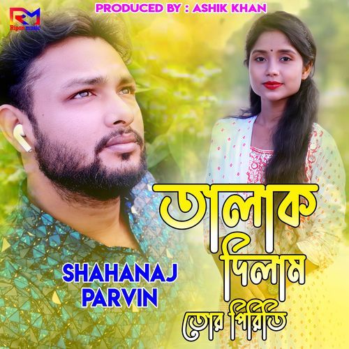 Shahanaj Parvin