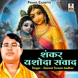 Shankar yashoda samwad (Hindi)-XQoOBE15Umc