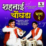 Shehnai Chaughada Vol 2
