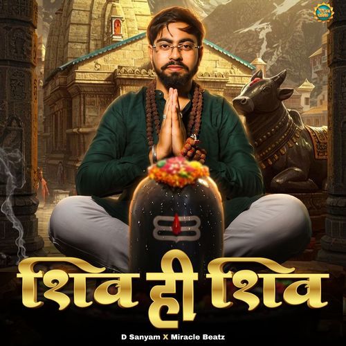 Aa Gye Mahakaal