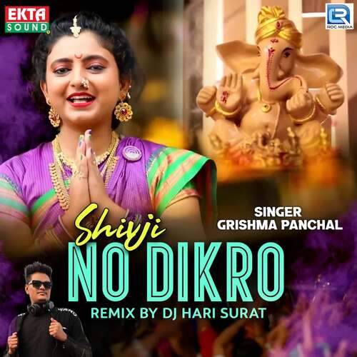 Shivji No Dikro (Dj Hari Surat)