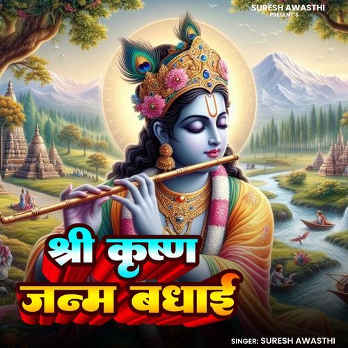Shree Kirshn Janm Badhai