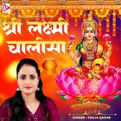 Shree Laxmi Aarti-Pyk,QRFmGmY