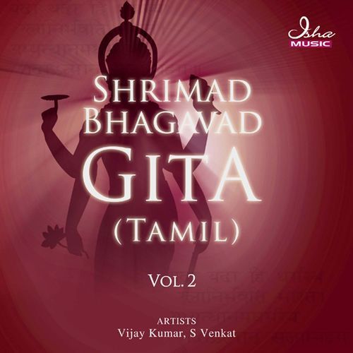 Shrimad Bhagavad Gita - Tamil - Vol 2