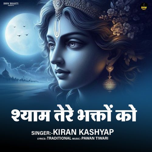 Shyam Tere Bhakto Ko