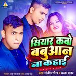 Siyar Kabo Babuan Na Kahai