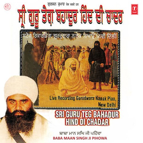 Sri Guru Teg Bahadur Hind Di Chadar(V.S)