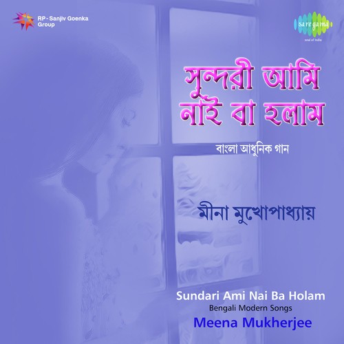 Sundari Ami Nai Ba Holam - Song By Meena Mukherjee