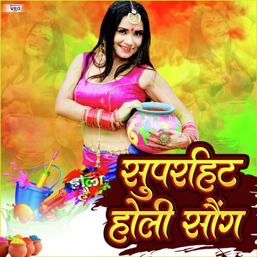Superhit Holi Song (Bhojpuri)