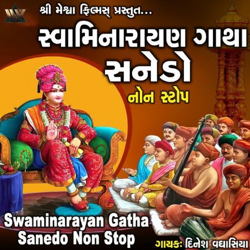 Swaminarayan Gatha Sanedo Nonstop