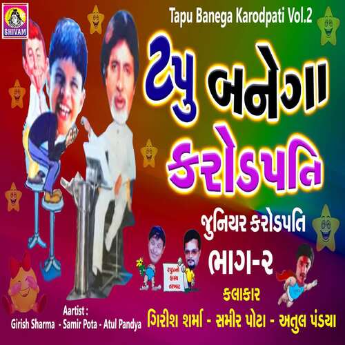 Tapu Banega Karodpati Bhag 2 Songs Download - Free Online Songs @ JioSaavn