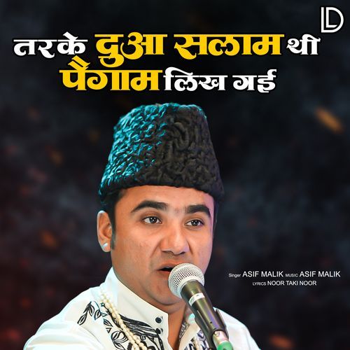 Tarke Dua Salam Thi Paigaam Likh Gayi