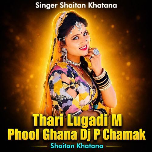 Thari Lugadi M Phool Ghana Dj P Chamak
