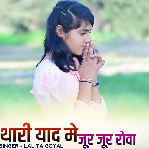 Thari yaad me jur jur rova