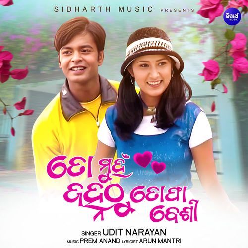 To Muhan Janha Thu Topha Besi