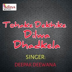 Tohake Dekhike Dilwa Dhadkela-Cg5dZjgJdWc