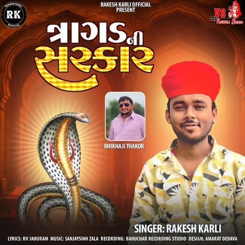 Tragad Ni Sarkar