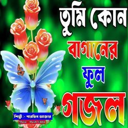 Tumi Kun Baganer Full