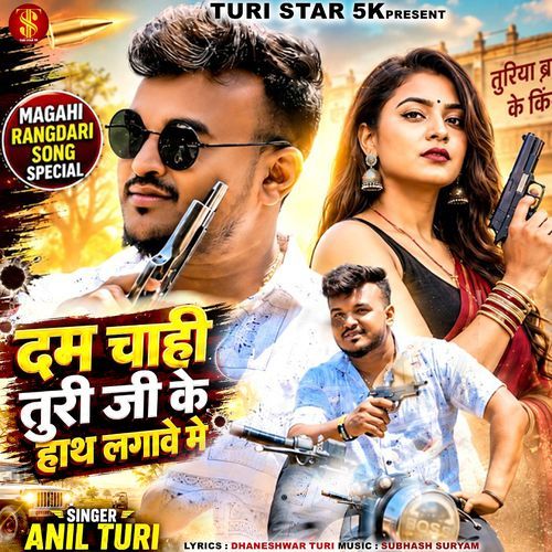 Turi Ji Ke Hath Lagave Me