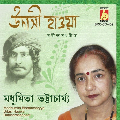 Madhumita Bhattacharyya