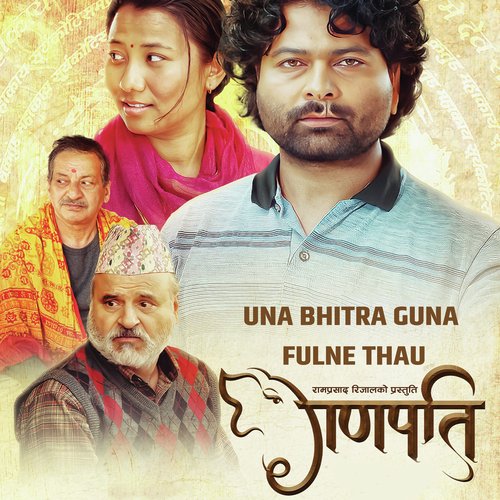 Una Bhitra Guna Fulne Thau (From &quot;Ganapati&quot;)_poster_image