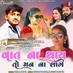 Vaat Na Thay To Man Na Lage