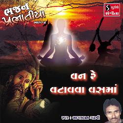 Van Re Vatavava Vasma