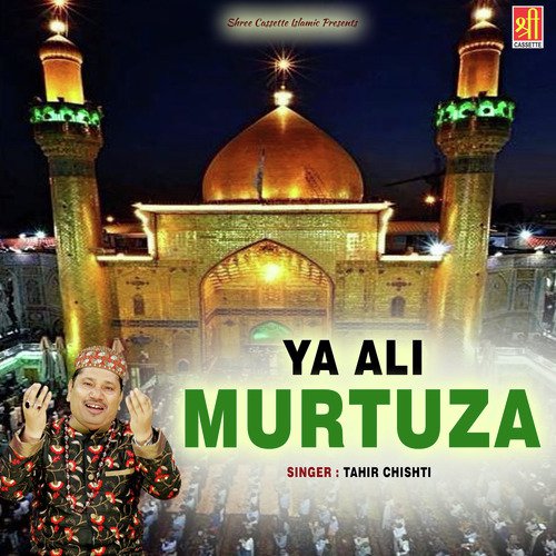 Ya Ali Murtaza