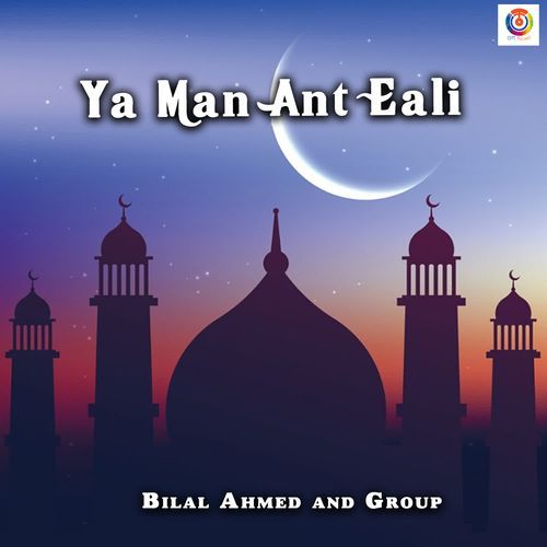 Ya Man Ant Eali