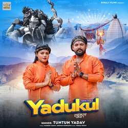 Yadukul-EiMjaDtIckU