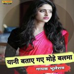 Yani bataye gaye mohe balma