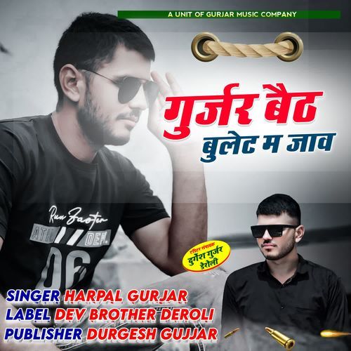 gurjar beth bullet m jaav