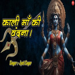 kali maa ki vandana-L1gofyVWGl8