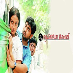 Kanaa Kaanum-RiE7bhoBZEo