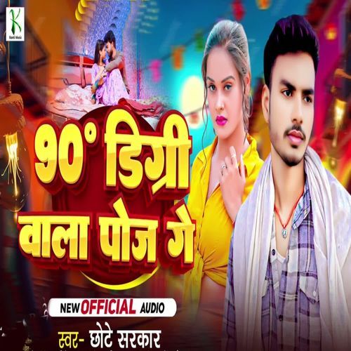 90 Digree Wala Poz Ge